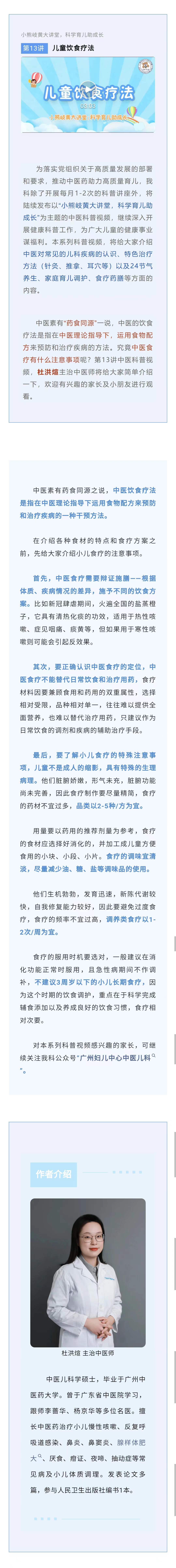 1.26官网-中医育儿.jpg