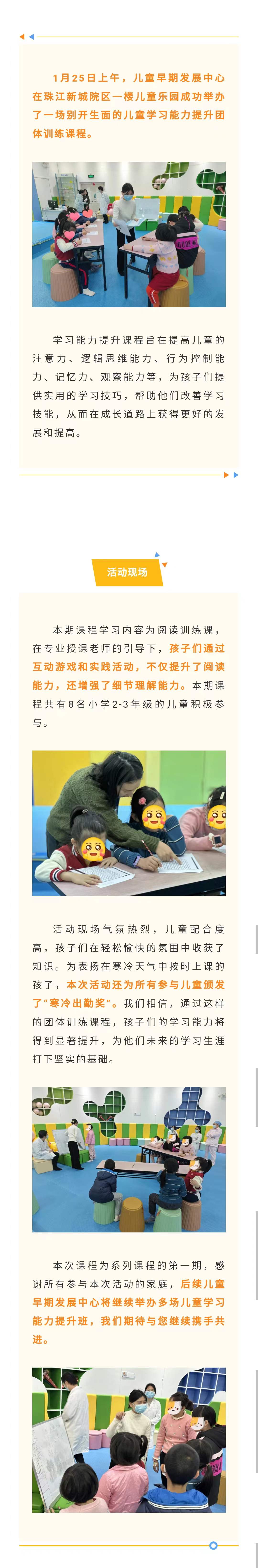 1.31官网-活动回顾.jpg