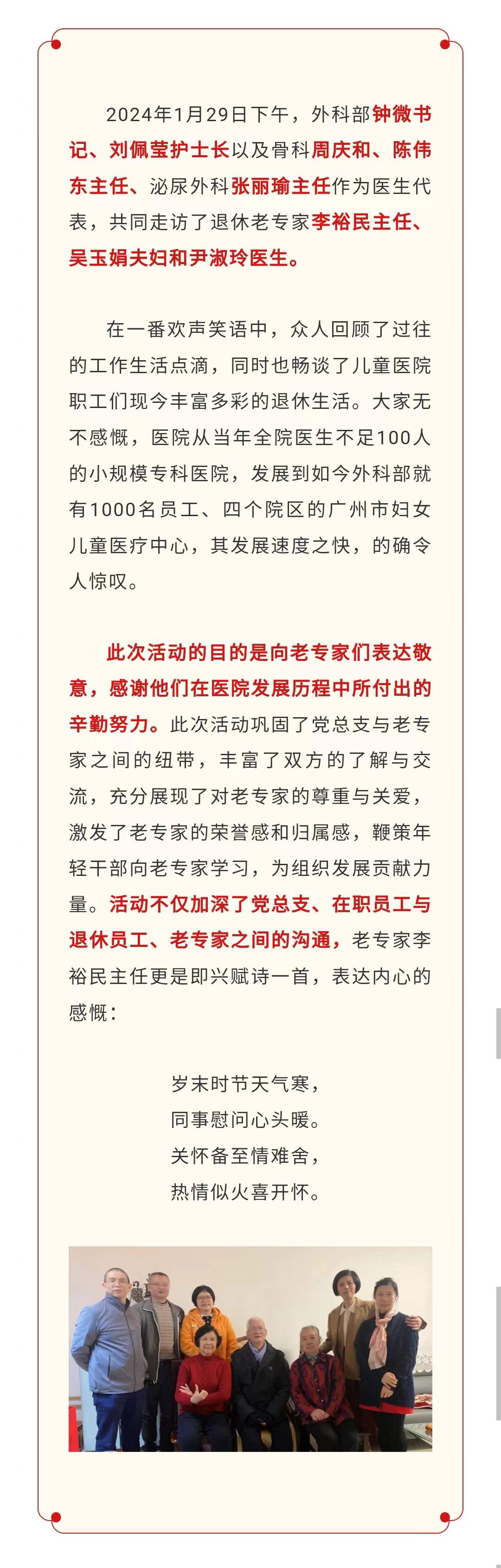 2.1官网-老专家.jpg