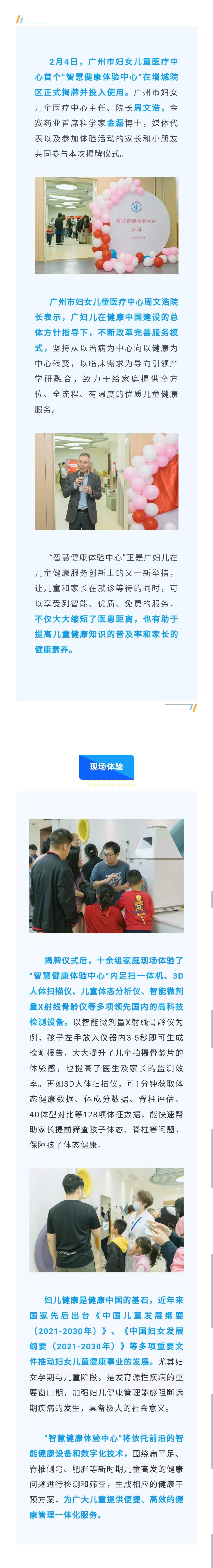 2.6智慧健康.jpg
