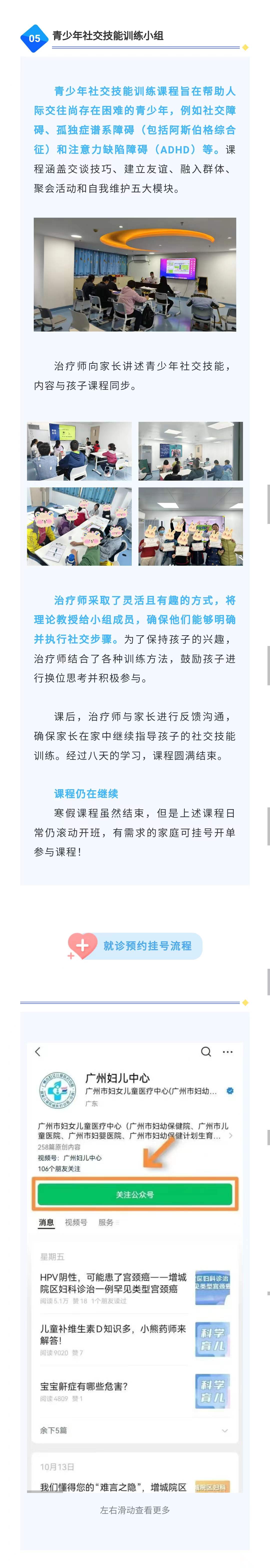 2.6特需儿童2.jpg
