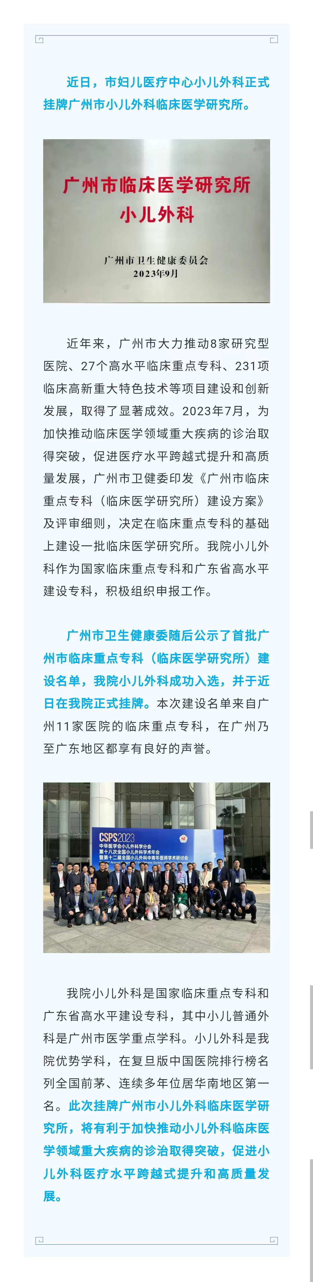 2.7小儿外科.jpg