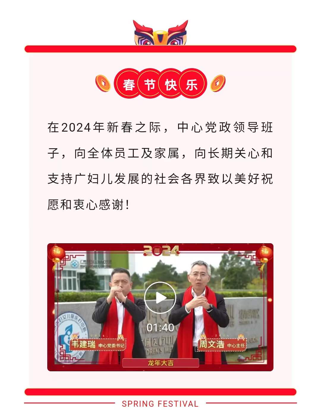 2.9贺年视频.jpg