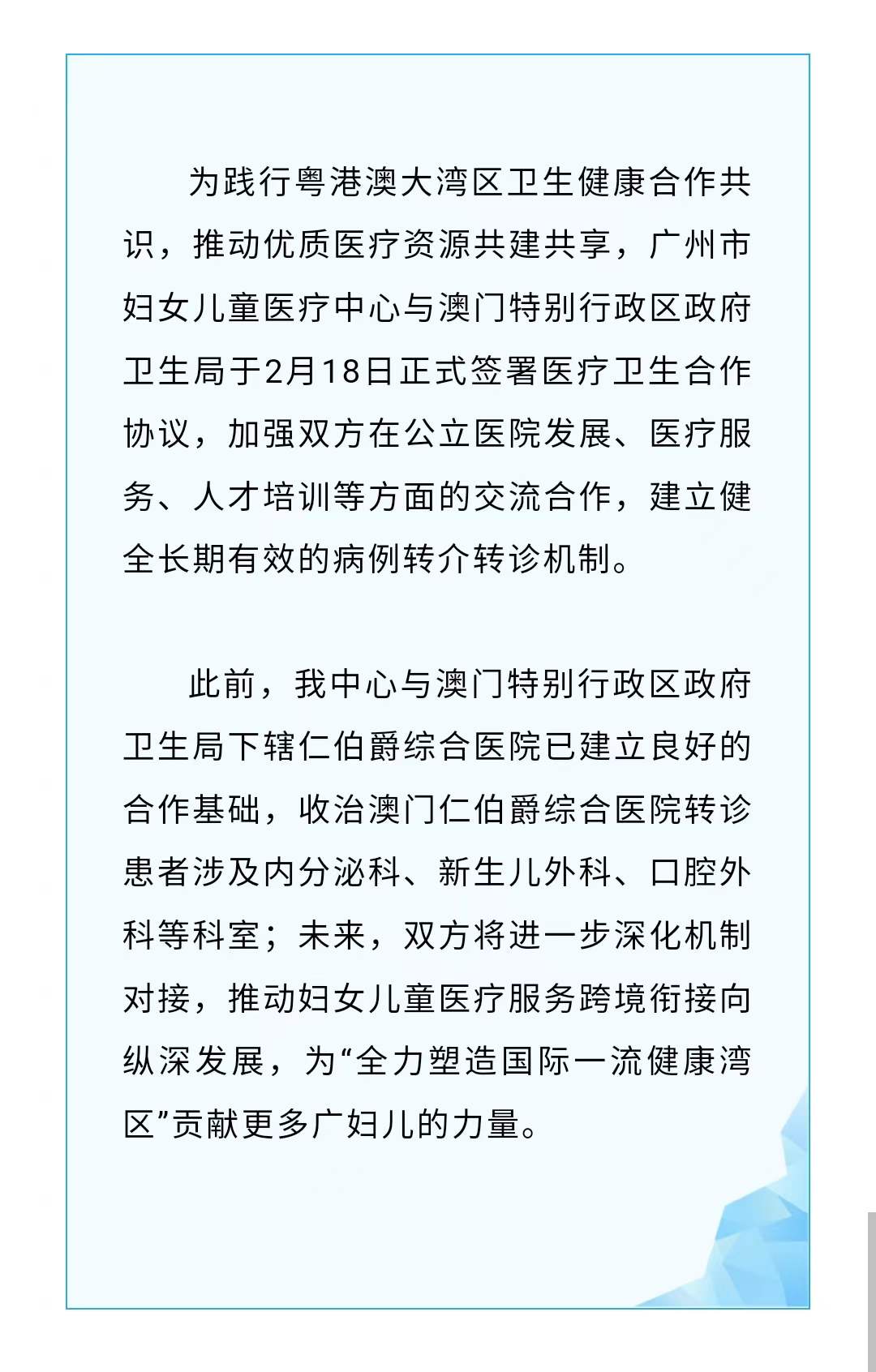 2.19澳门合作.jpg