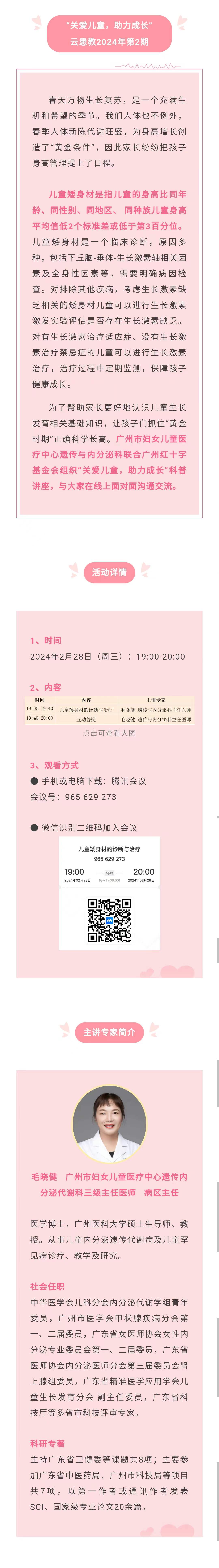 2.27直播预告.jpg