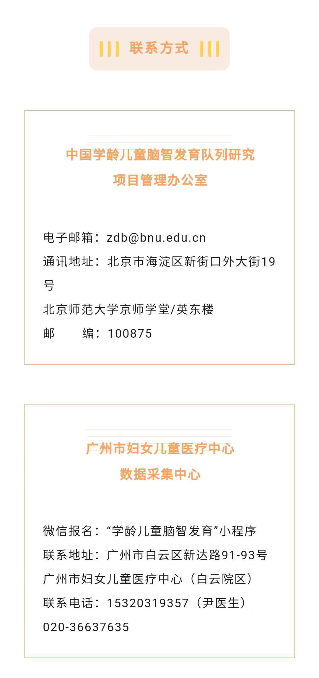 11脑智志愿者2.jpg