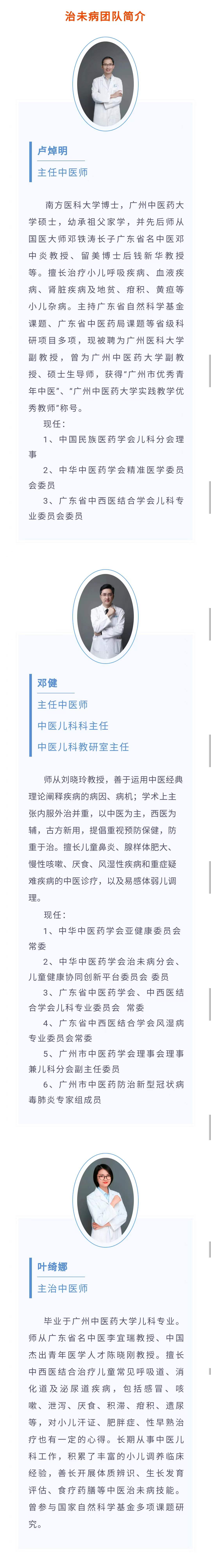 3.5中医育儿2.jpg