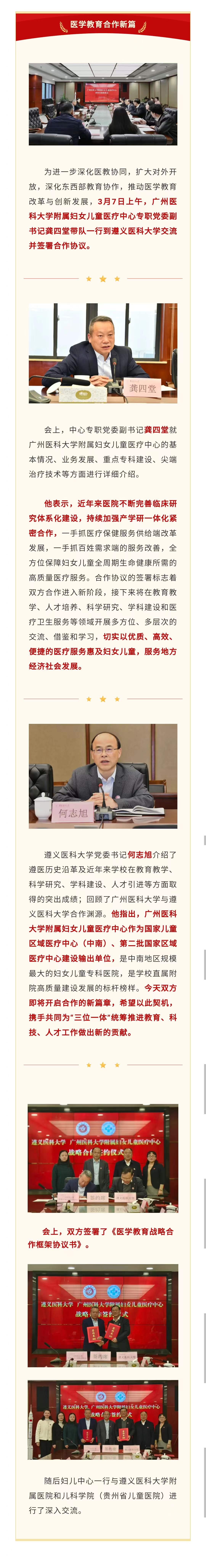 3.7医院新闻.jpg