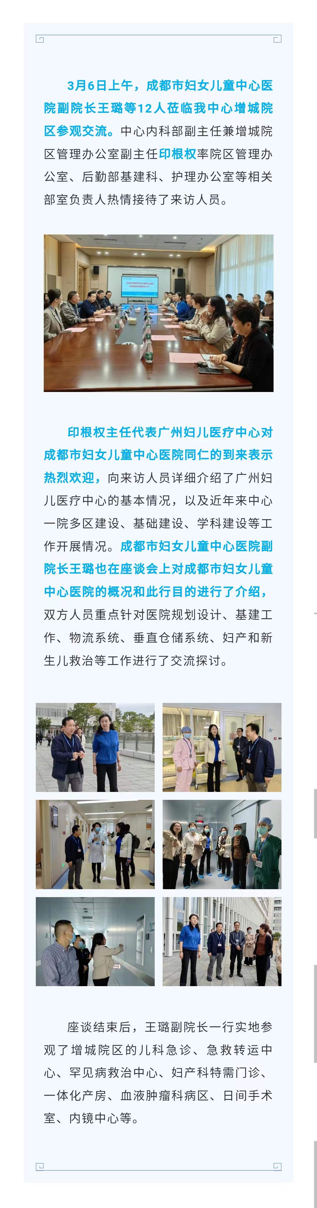 3.11医院新闻.jpg