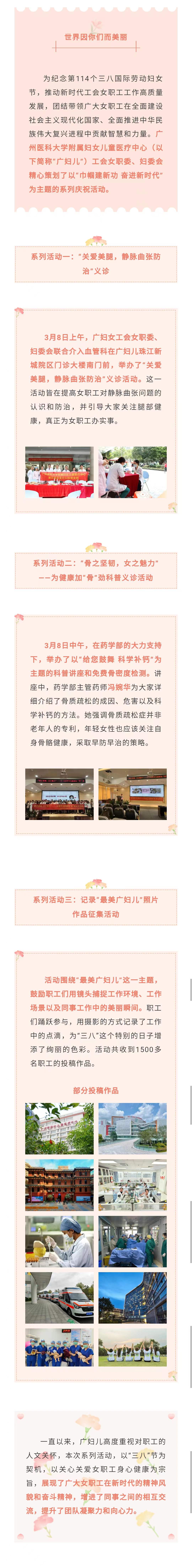 3.12三八活动.jpg