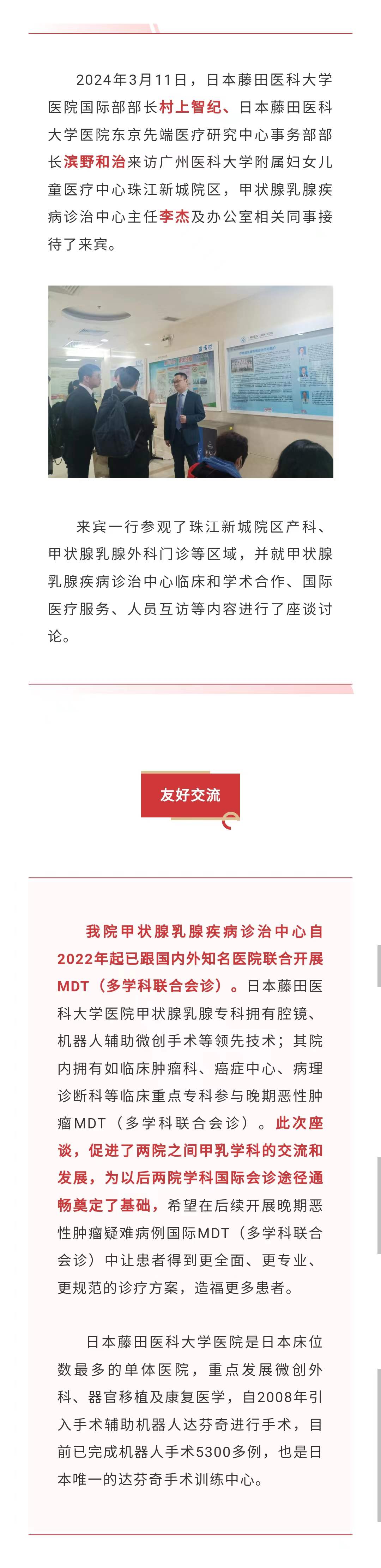 3.14医院新闻.jpg