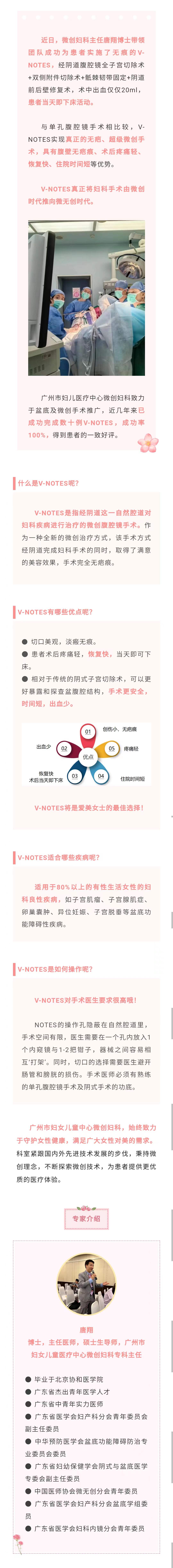 3.15妇儿医讯.jpg