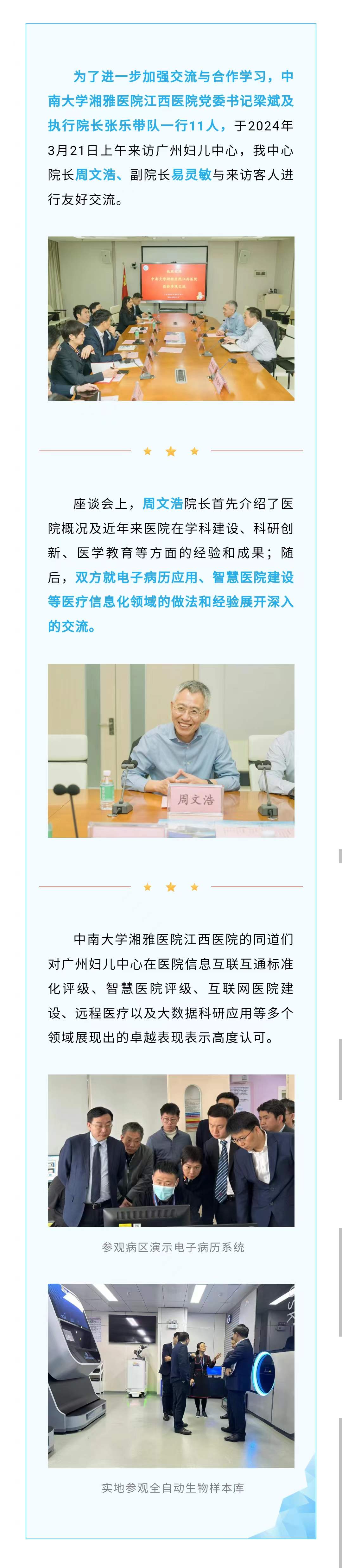 3.22医院新闻.jpg