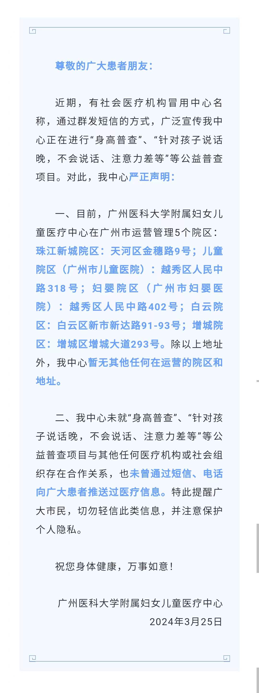 3.25公告.jpg