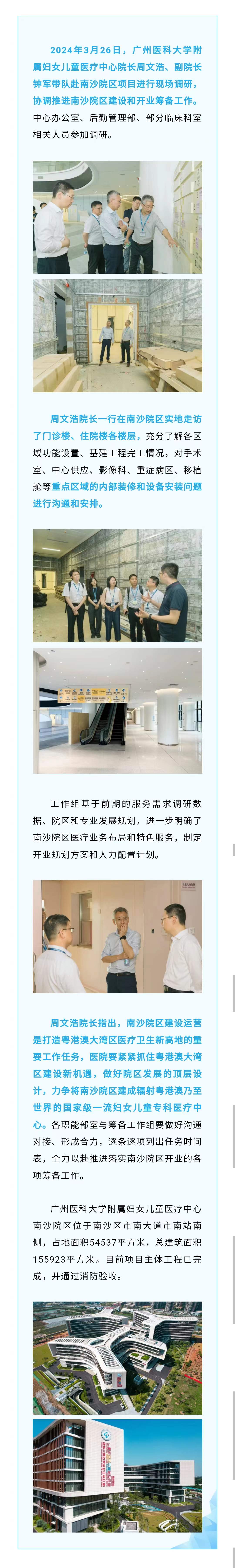 3.27南沙.jpg
