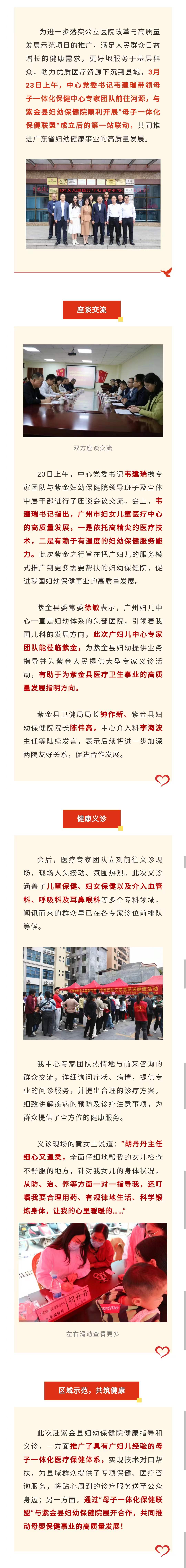 3.27医善同行.jpg