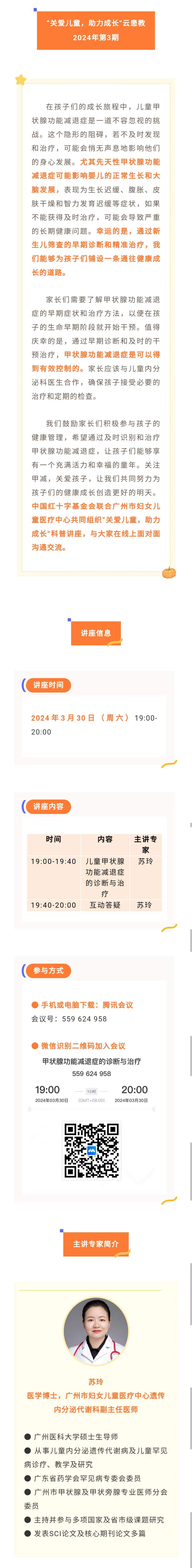 3.28讲座.jpg