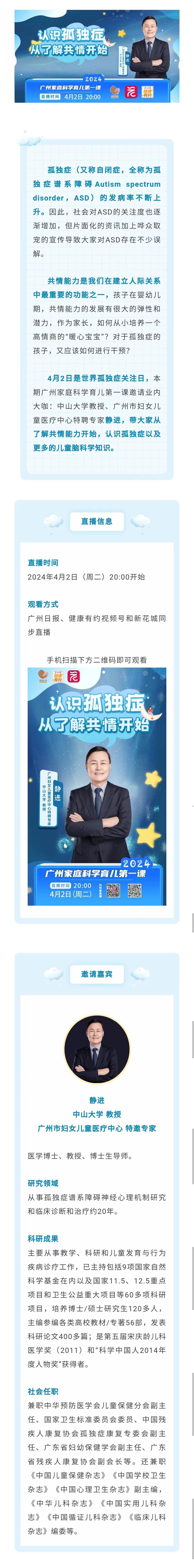 4.2静进直播.jpg