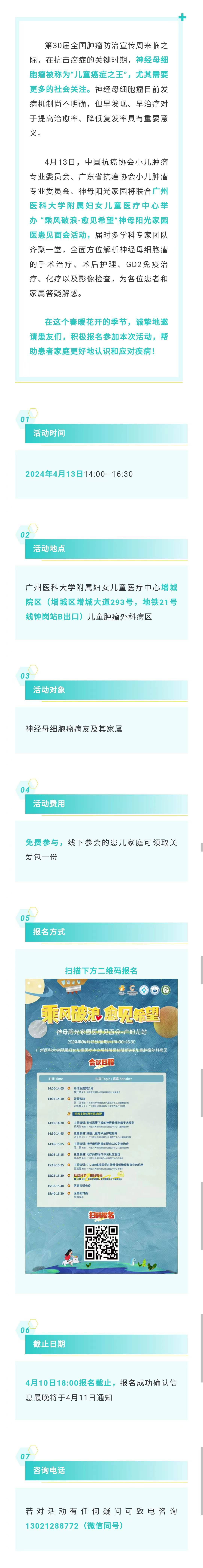 4.8活动预告.jpg