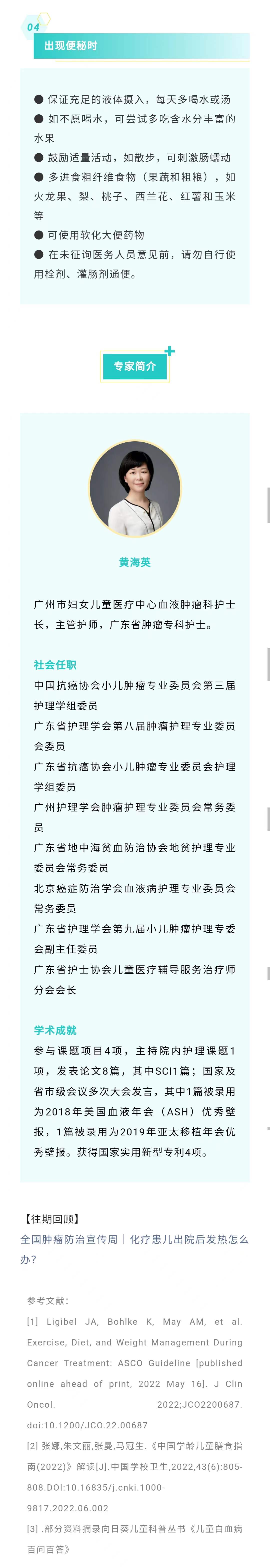 4.18化疗患儿2.jpg