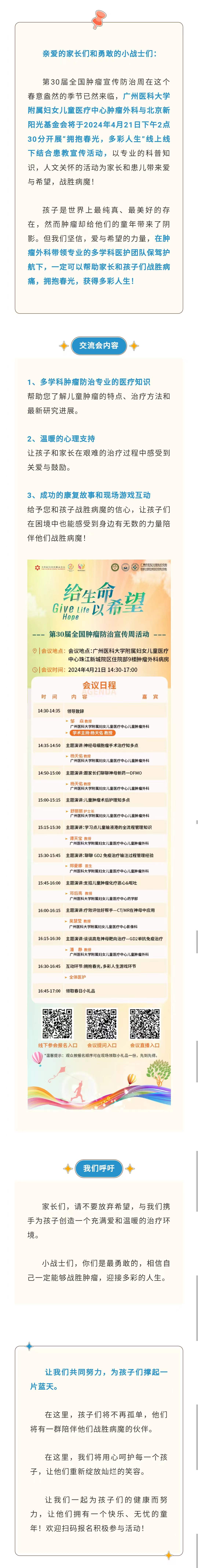 4.18活动预告.jpg