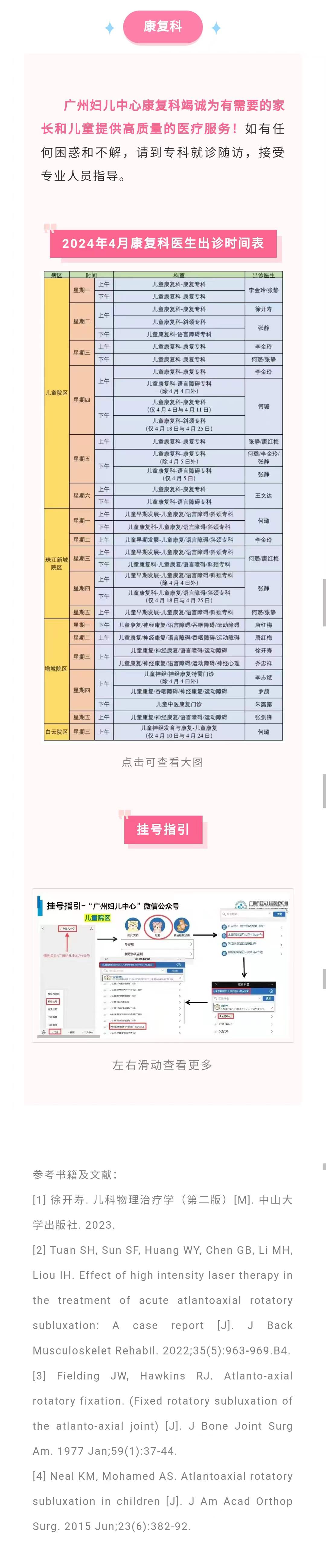 4.19歪脖子2.jpg