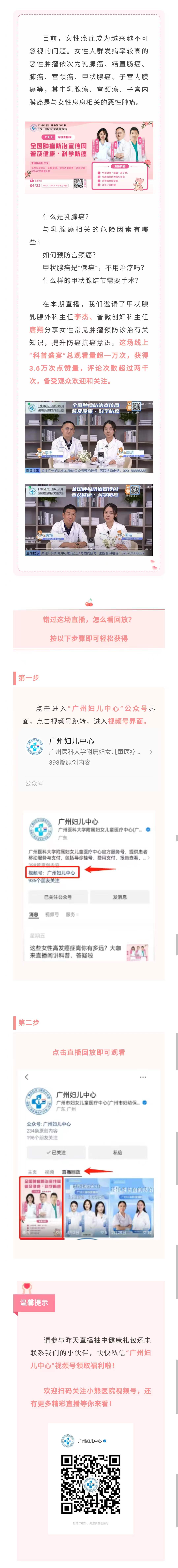 4.23直播回看.jpg