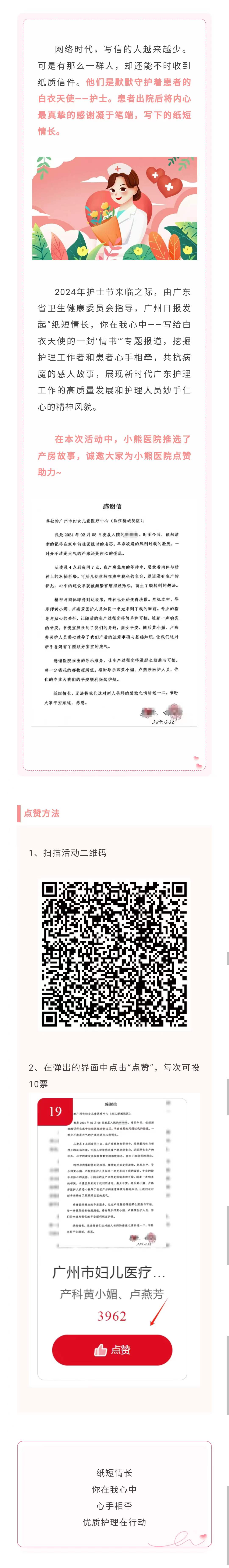 4.29点赞.jpg