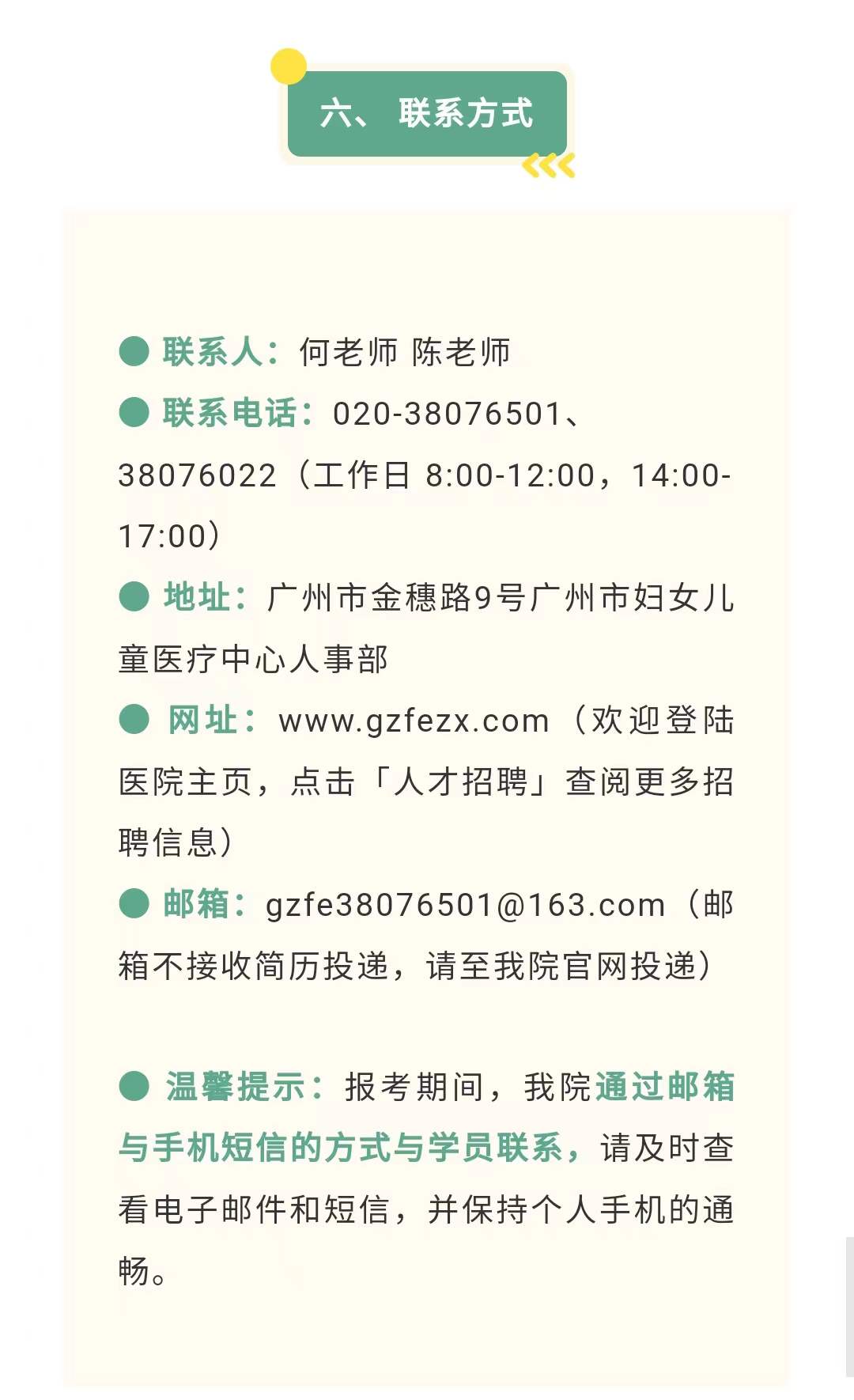 4.29加入我们2.jpg