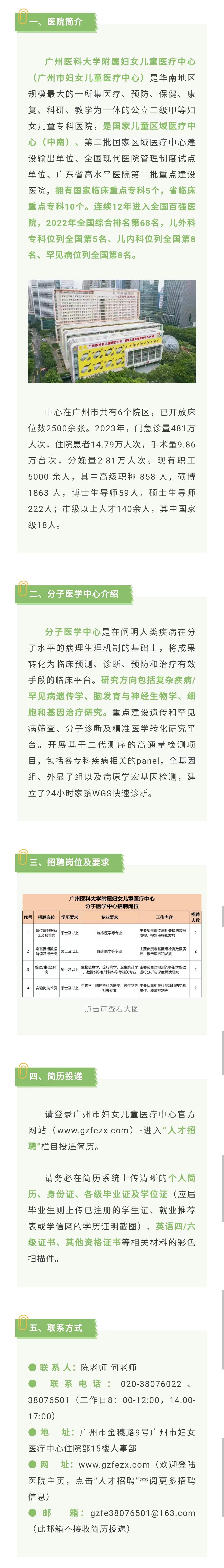 4.30招聘.jpg
