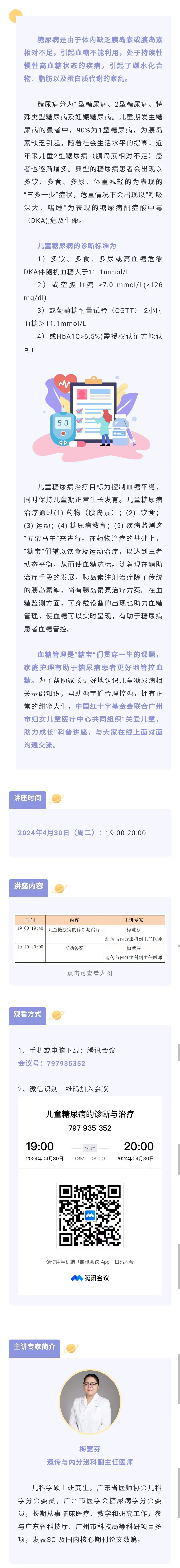 4.30讲座.jpg
