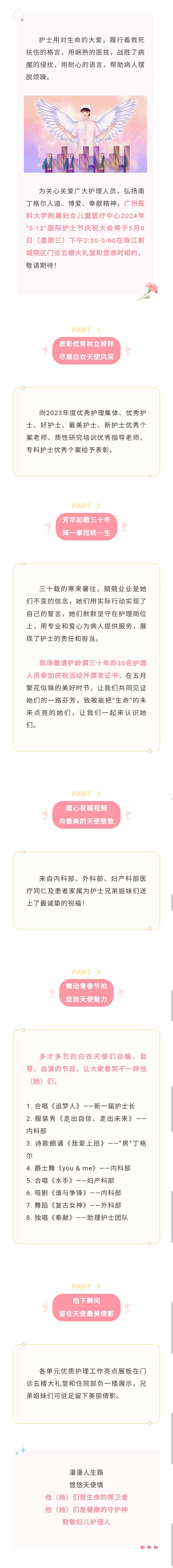 5.6护士活动.jpg