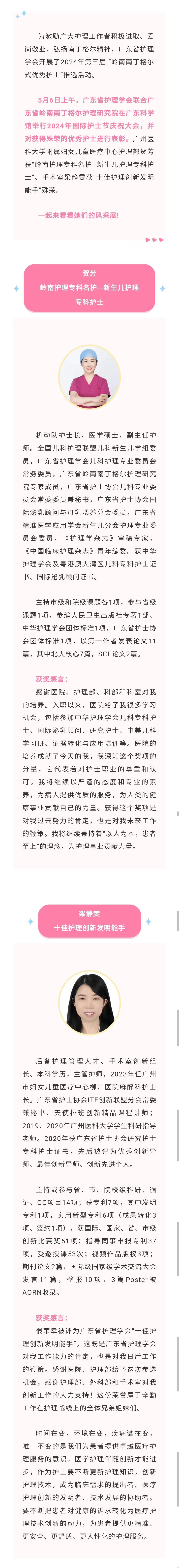 5.6护理.jpg