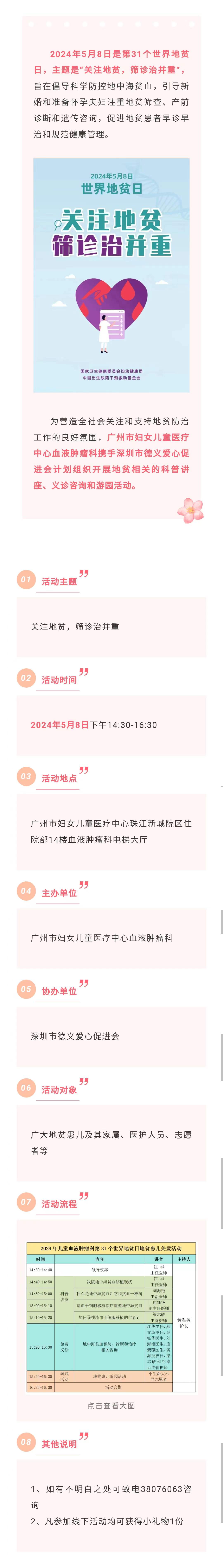 5.6血液肿瘤科.jpg