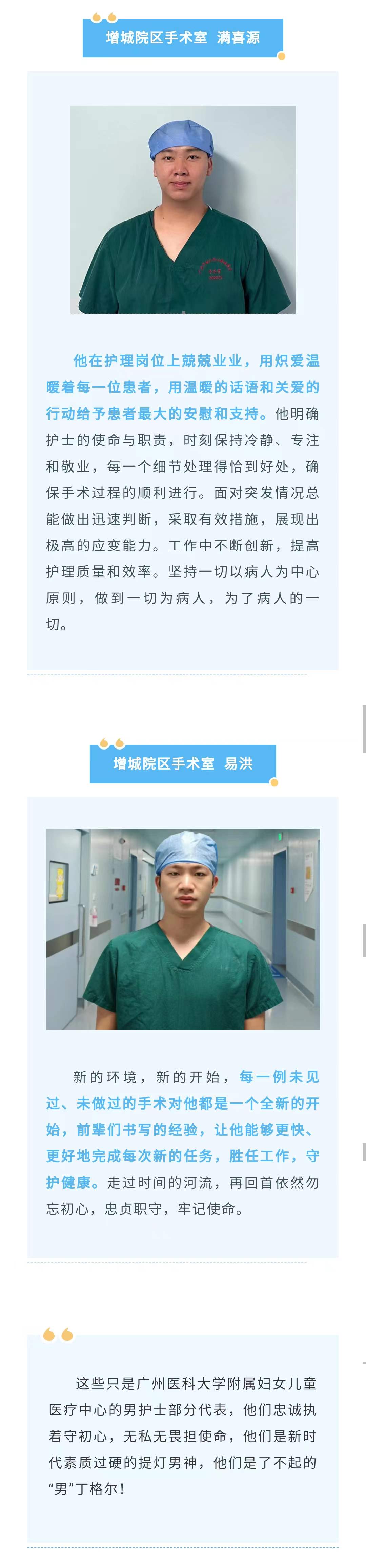 男护士2.jpg