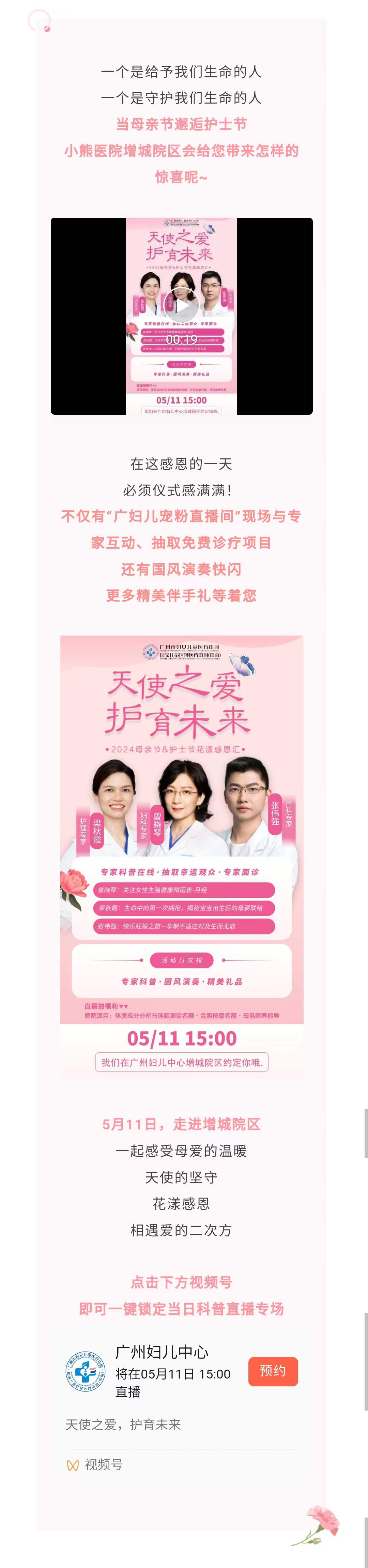 直播预告.jpg