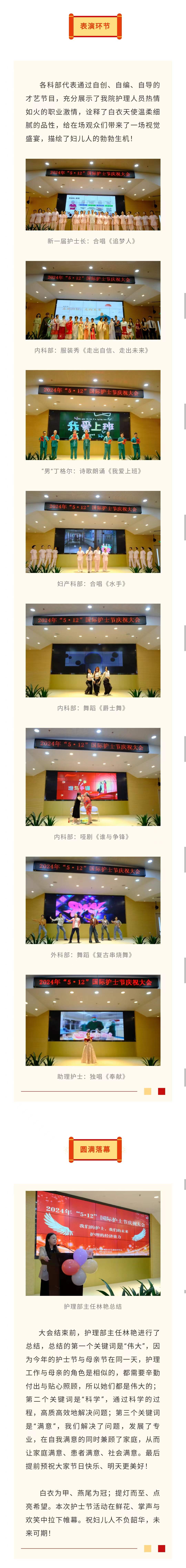 庆祝大会2.jpg