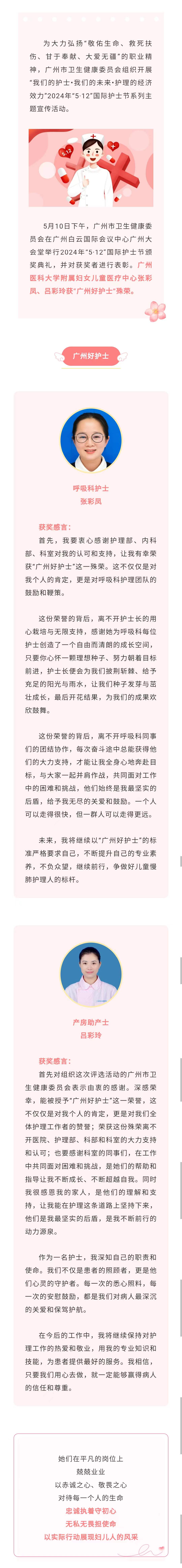 广州好护士.jpg