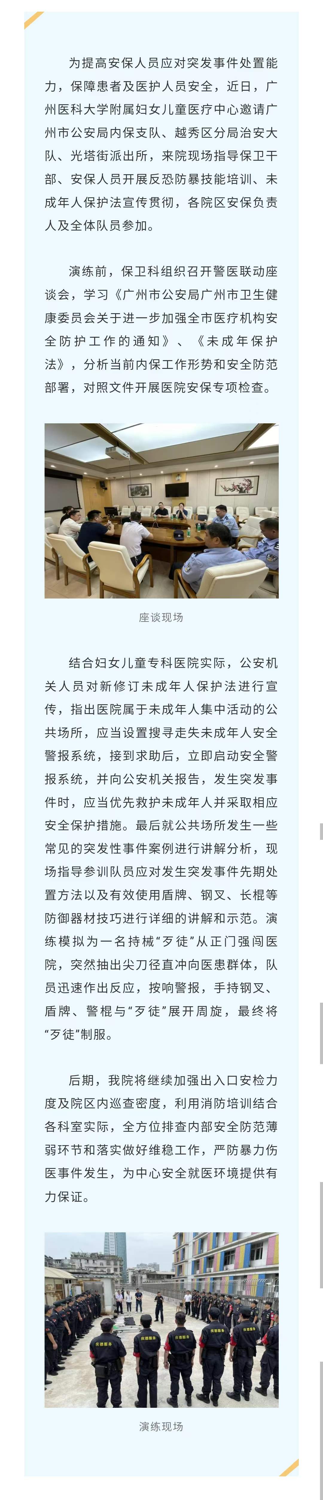 保卫科.jpg