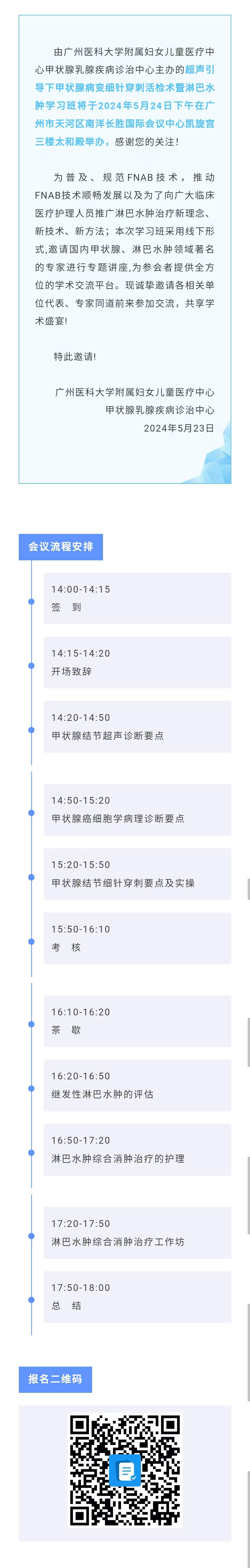 邀请函.jpg