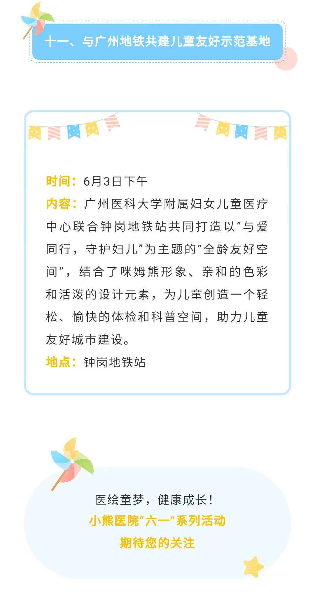 儿童节2.jpg