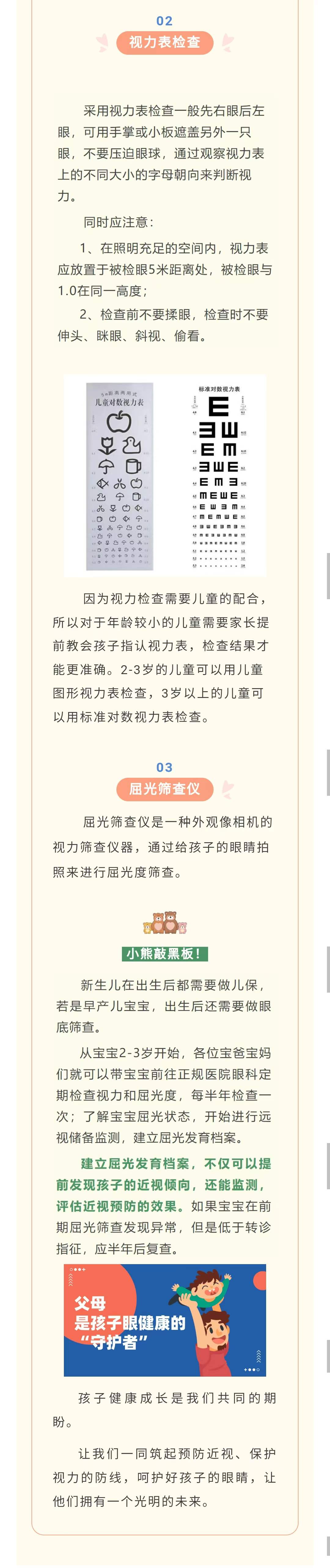 眼科2.jpg