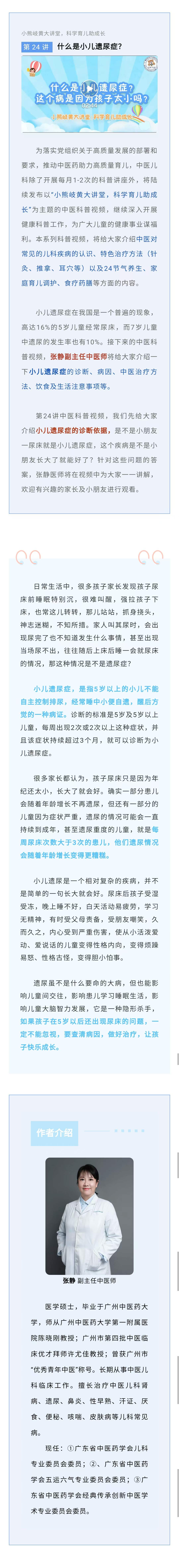 中医育儿.jpg