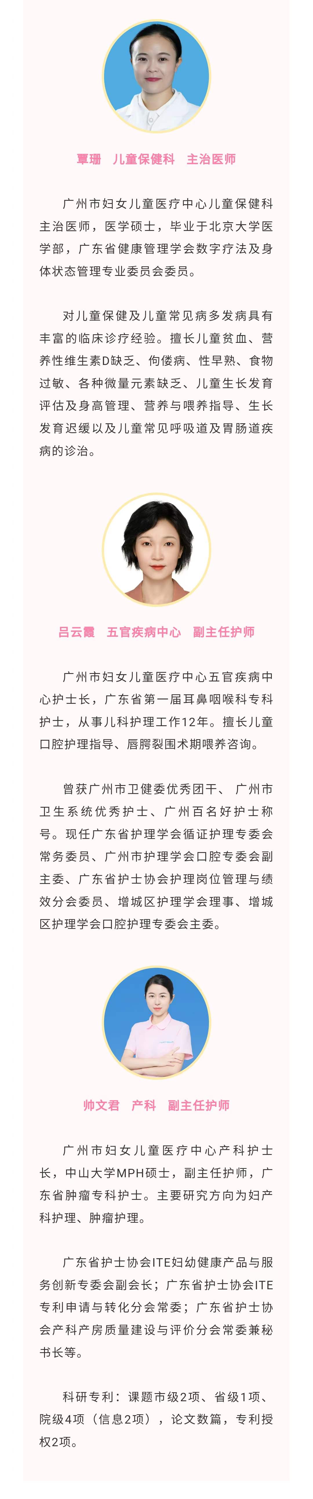义诊3.jpg
