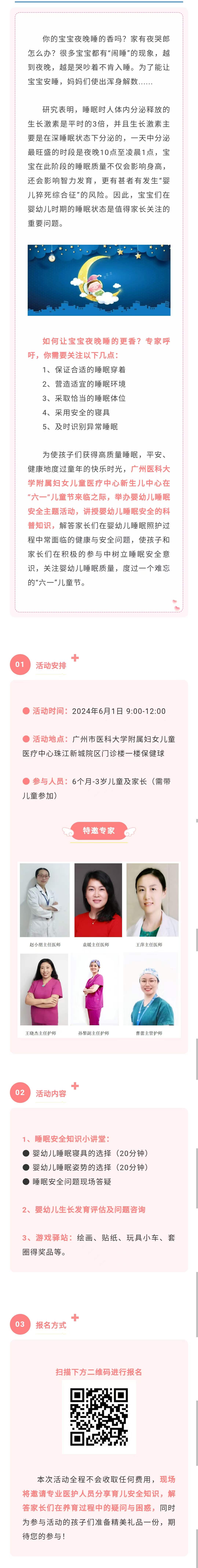 活动.jpg