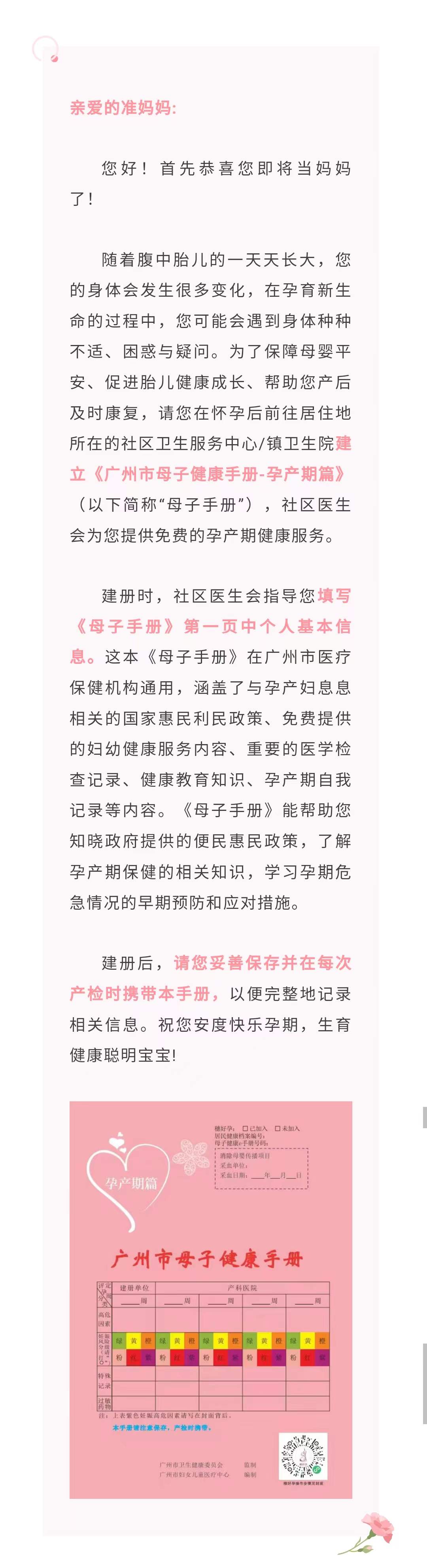 公开信.jpg