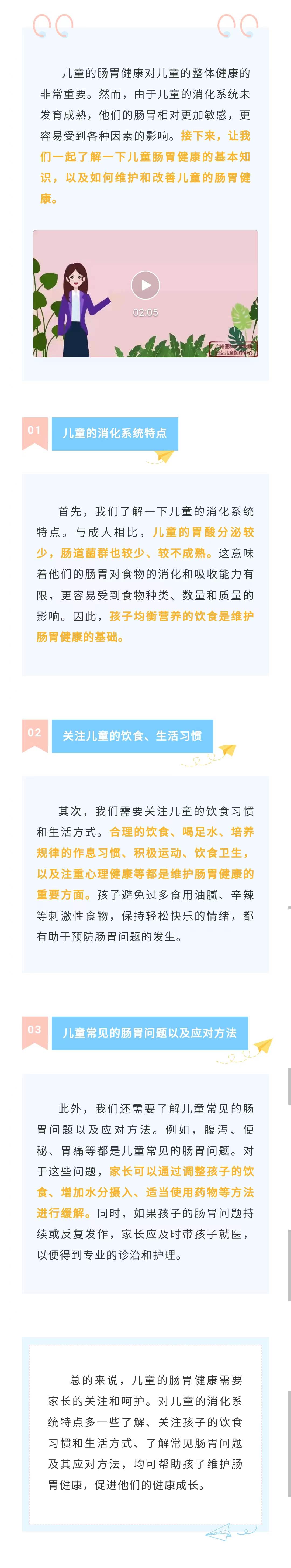 肠胃.jpg