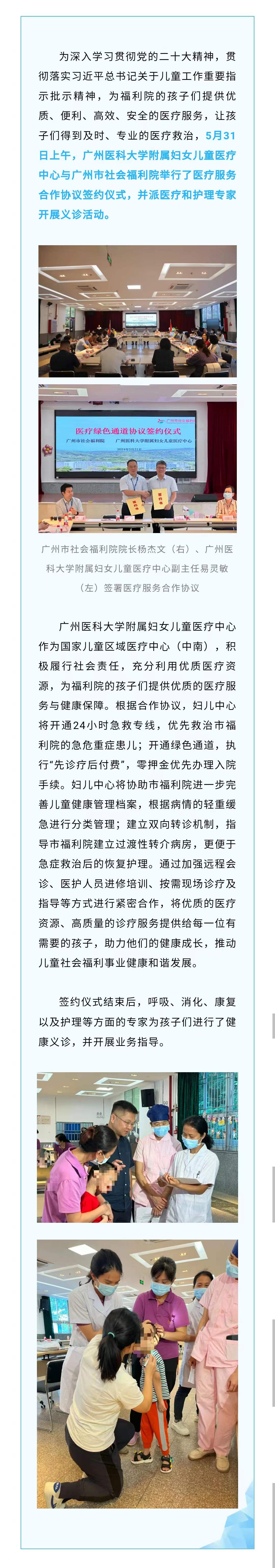 福利医院.jpg