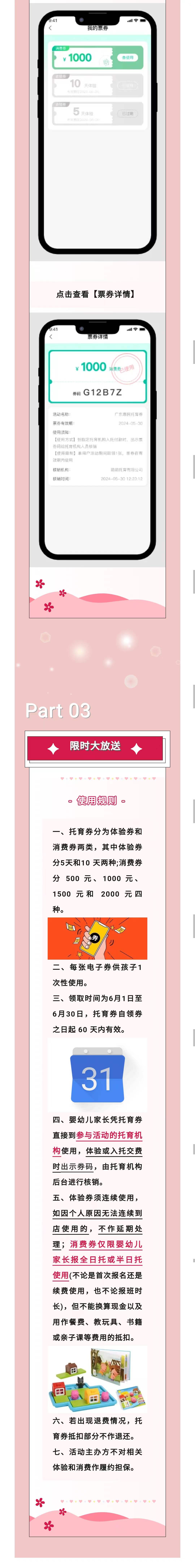 托育3.jpg