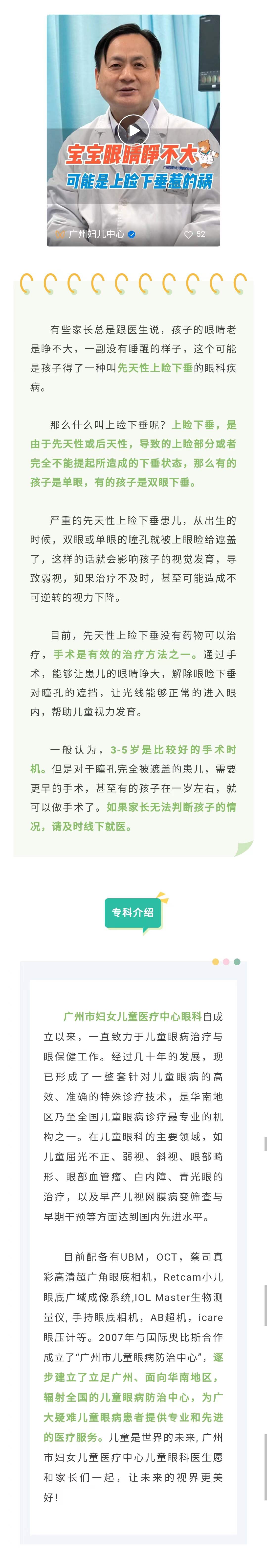 眼睑.jpg